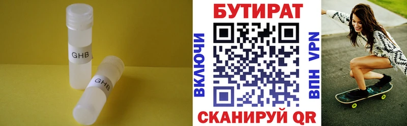 купить наркотики цена  Волжский  БУТИРАТ жидкий экстази 