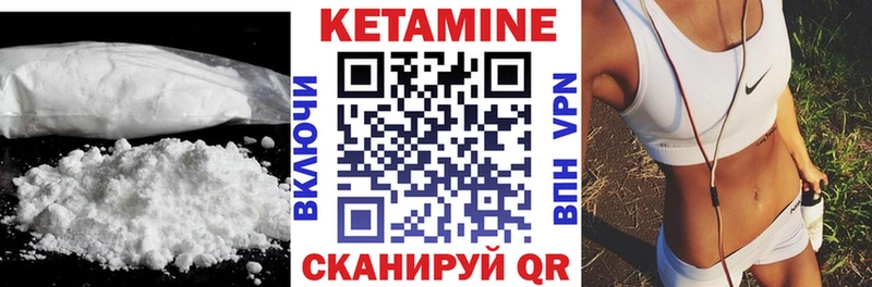mega как войти  Волжский  КЕТАМИН VHQ  купить наркоту 