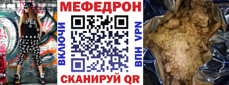 Меф мяу мяу  Волжский