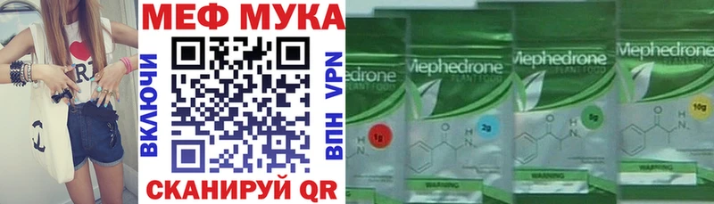 МЕФ мука  Волжский 