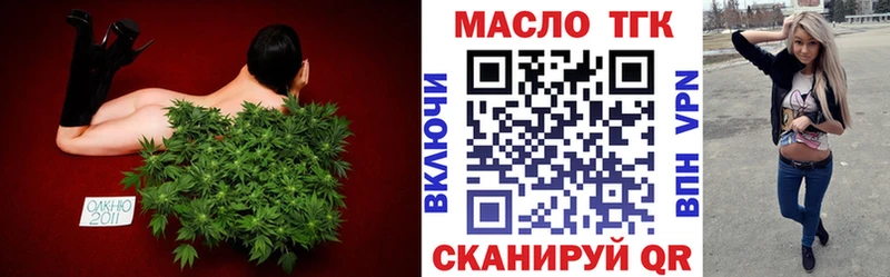 ТГК гашишное масло Волжский