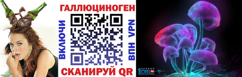 Галлюциногенные грибы прущие грибы  наркошоп  Волжский 